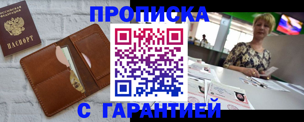 регистрация для дет. сада в Цимлянске