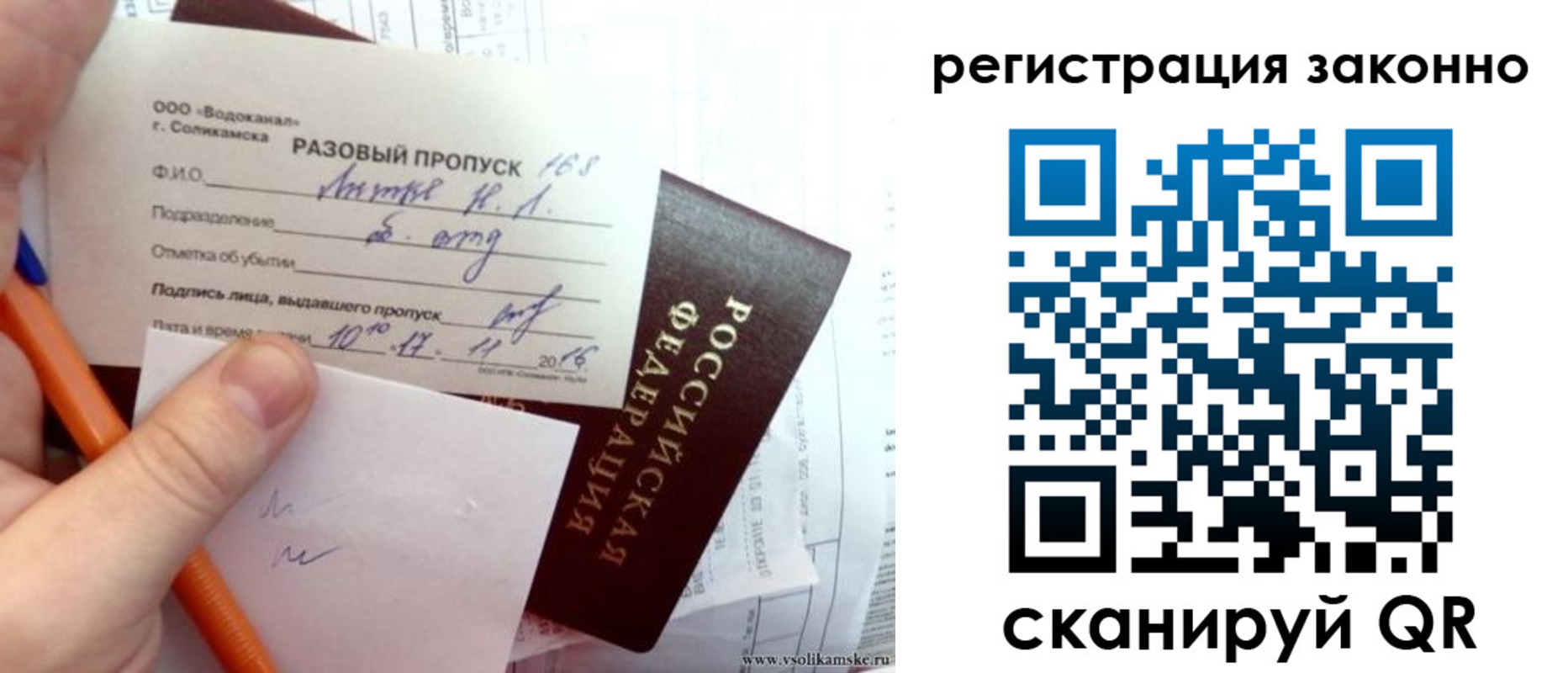 прописка иностранных граждан в Цимлянске