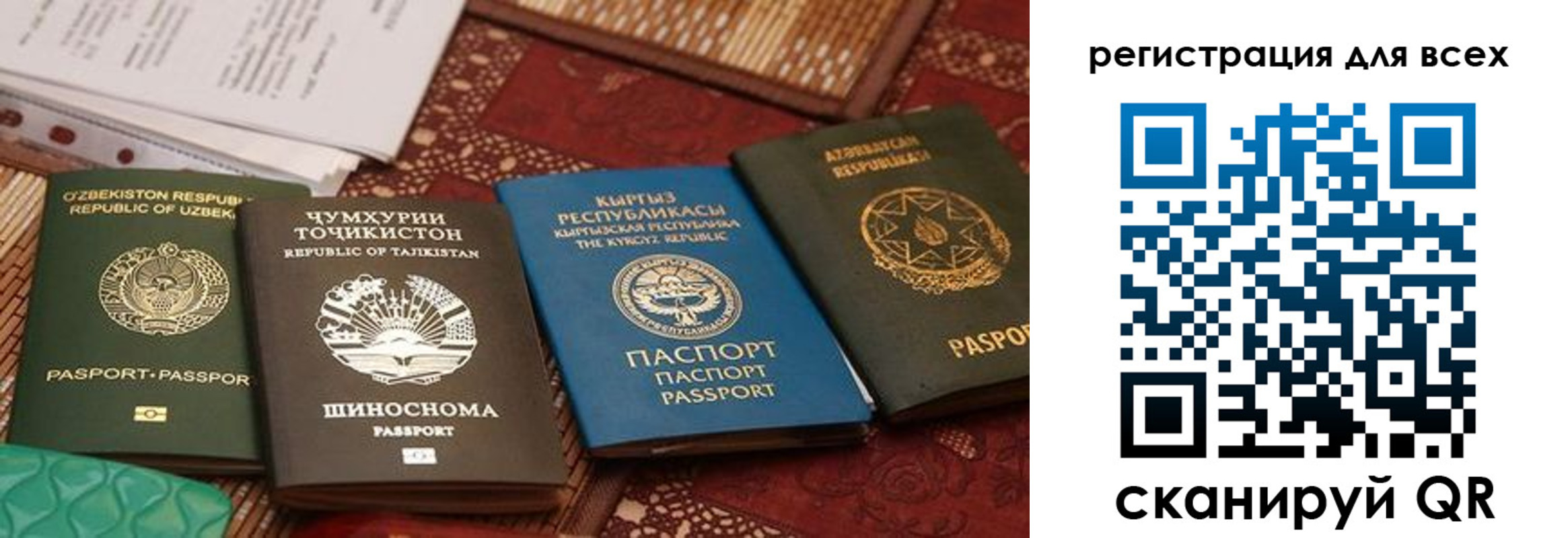 прописка для военкомата в Цимлянске