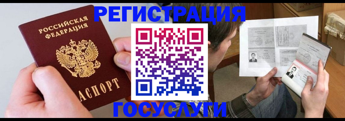 миграционный учет в Цимлянске