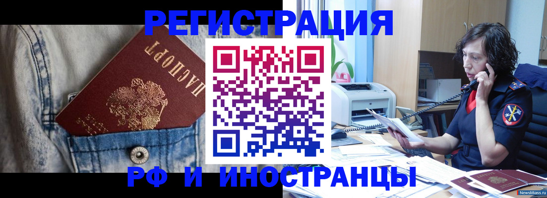 временная регистрация недорого в Цимлянске