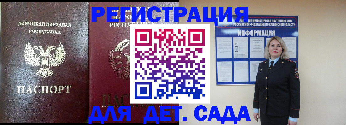 прописка в квартире в Цимлянске